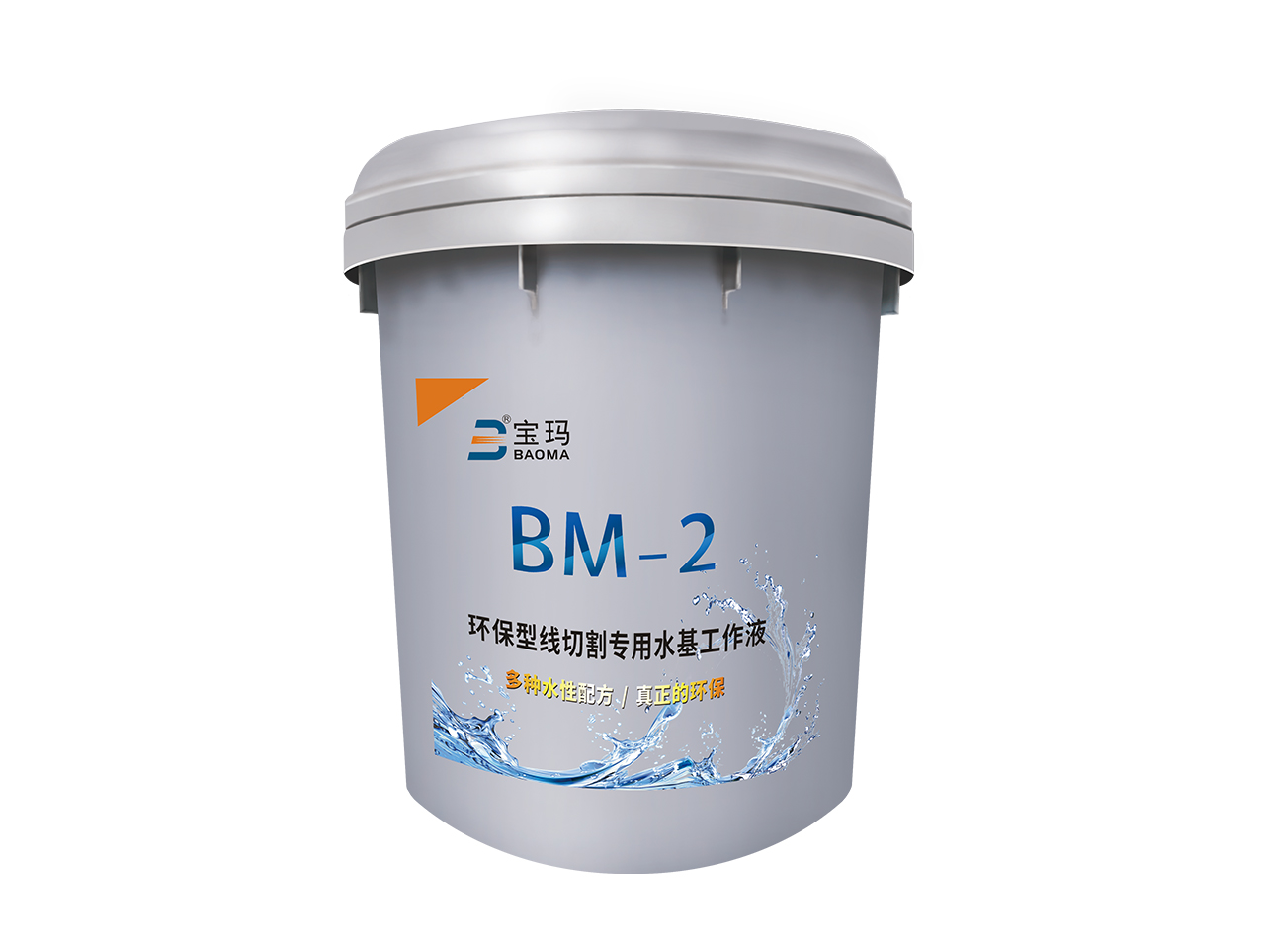 BM-2多效型水基工作液